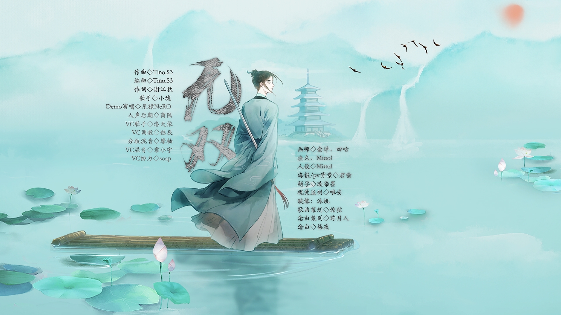 【小魂/柒夜】「历史同人向原创」无双 | 记李白书法《上阳台帖》